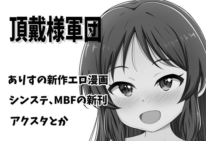 歌姫庭園43申し込みました