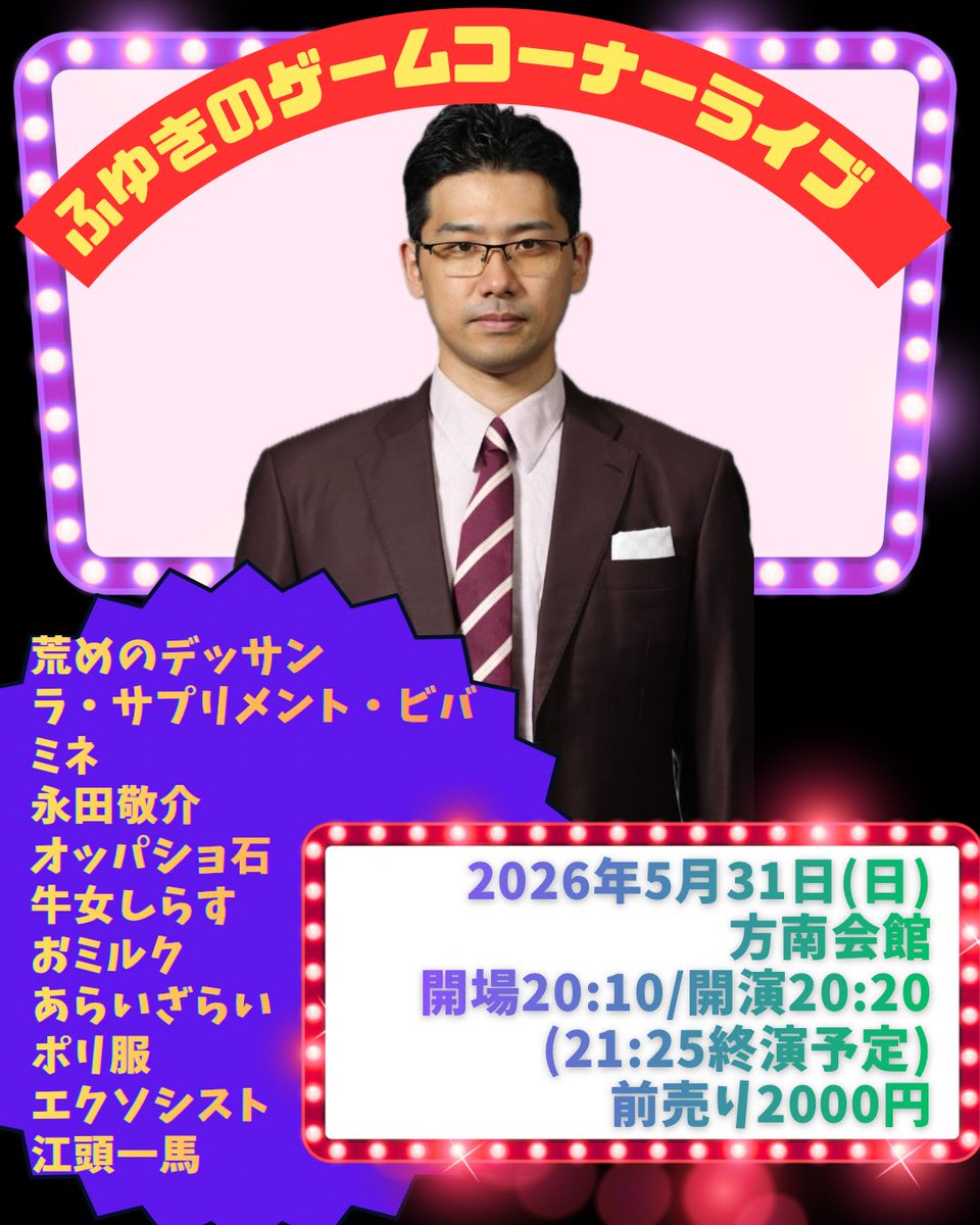 ライブ製作 【涼介】 tweet media