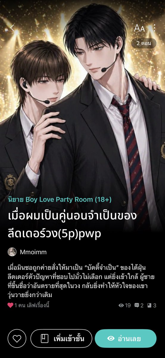 ขอแรงช่วยหน่อยค่ะ โดนปกเอาไปเจน ai โดยไม่ได้รับอนุญาต ไม่คิดว่าจะเจอกับตัวเลยค่ะ เสียใจมากค่ะ 🥹 รบกวนช่วยรีพอร์ตนิยายเรื่องนี้ให้หน่อยค่ะ ขอบคุณทุกคนมากนะคะ
🚫 readawrite.com/a/017a912d6dc7…