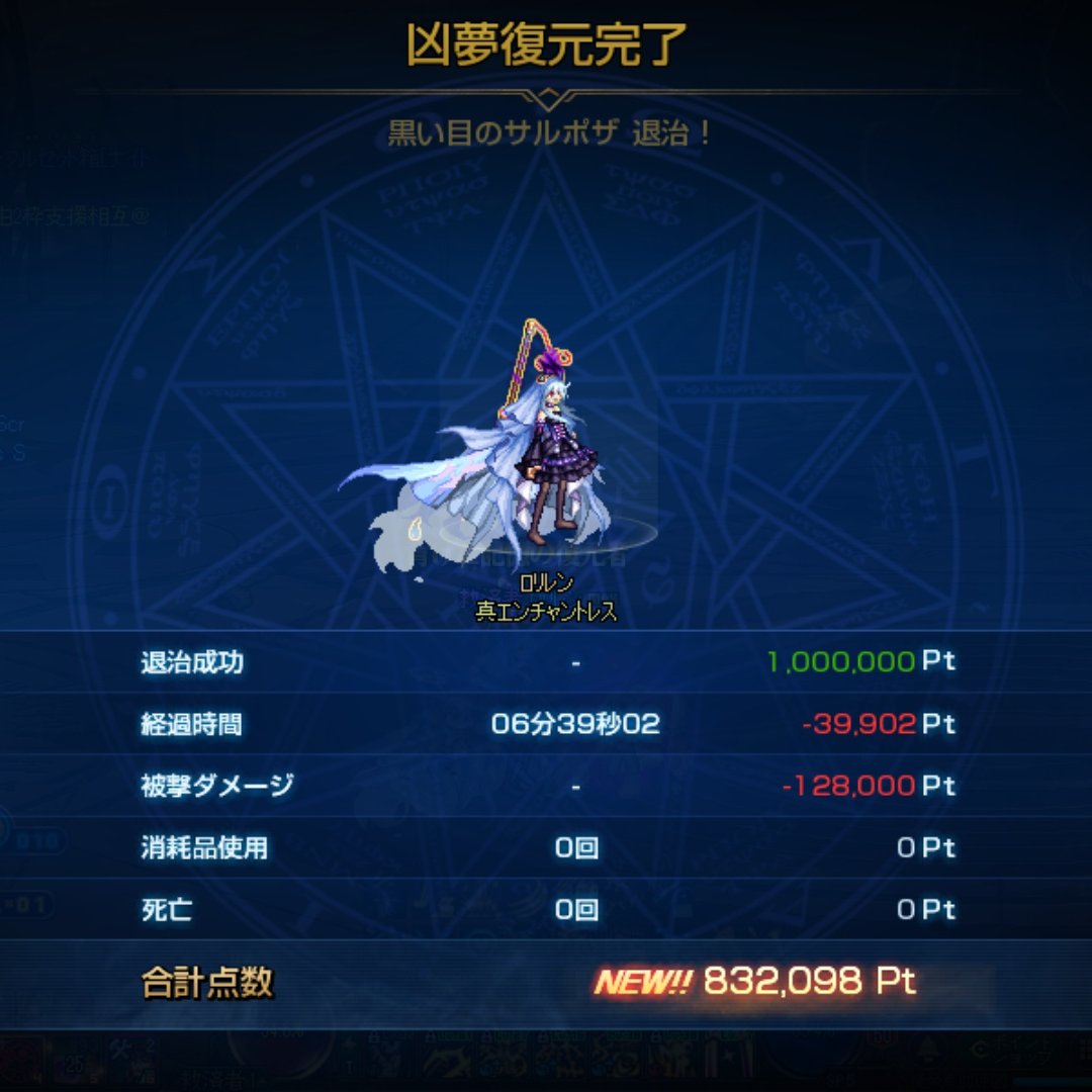 シロの使い魔 tweet media