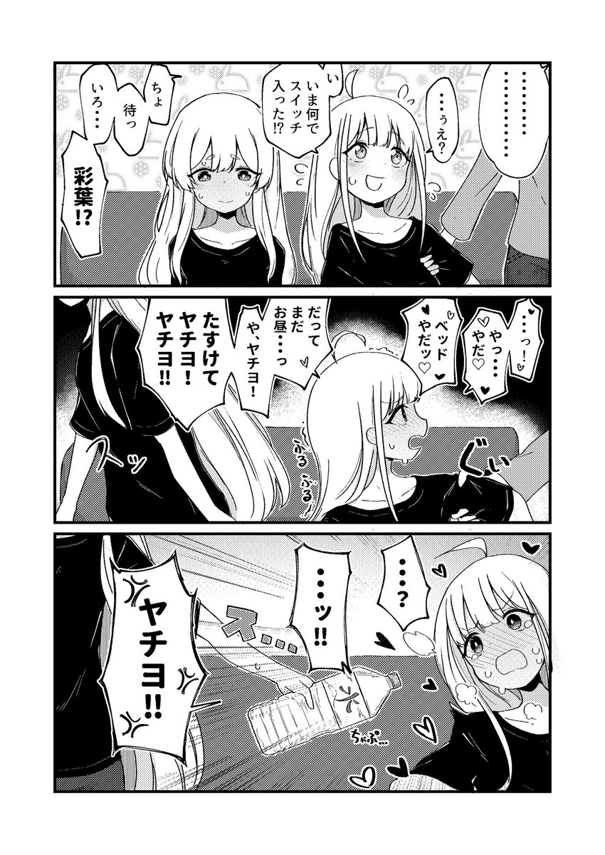 白居わたげ tweet media