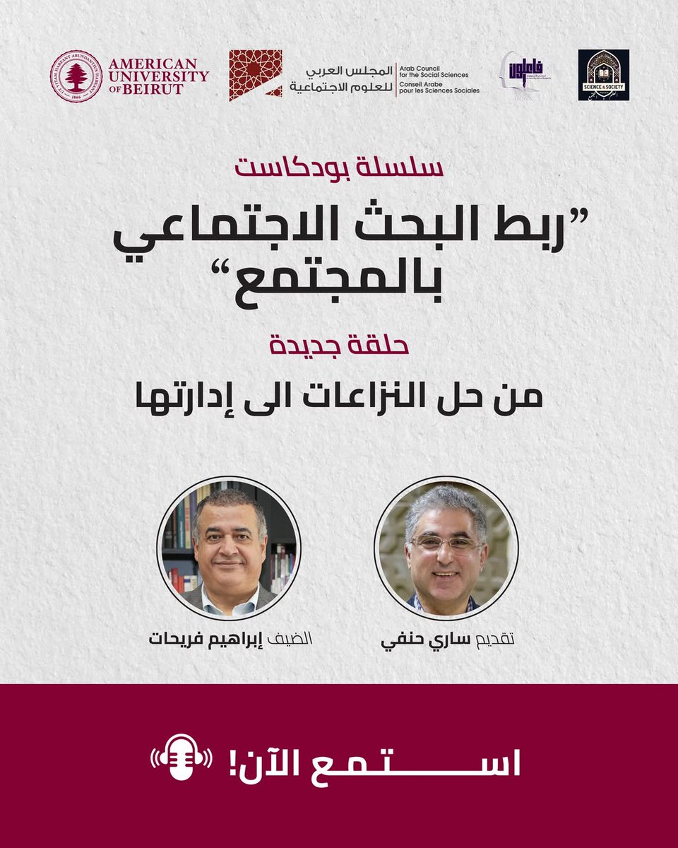 Prof. Ibrahim Fraihat د. إبراهيم فريحات tweet media