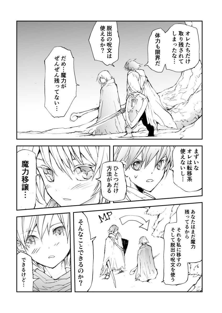 一智和智　【便利屋斎藤さん、異世界に行く】アニメ化 tweet media