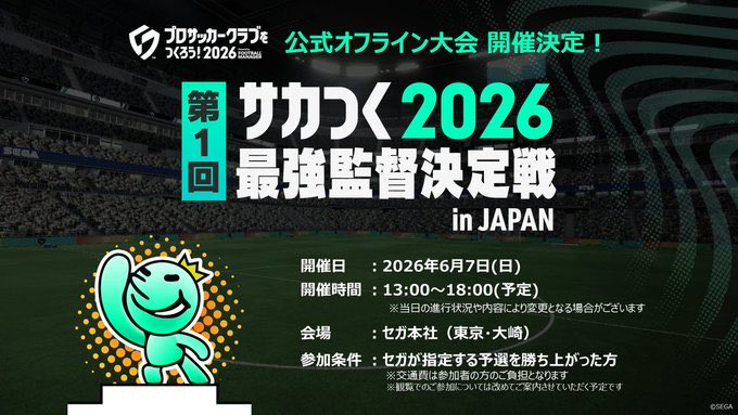 SakeWineLive! tweet media