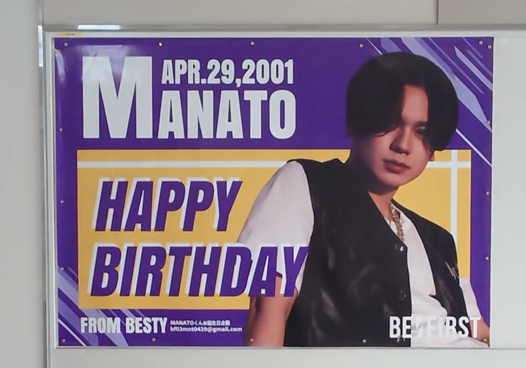 MANATOくんお誕生日企画_in福岡 tweet media