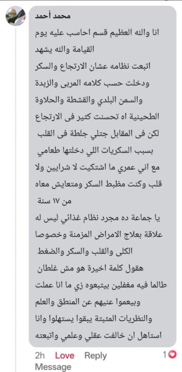 د/هيثم طلعت shorts tweet media