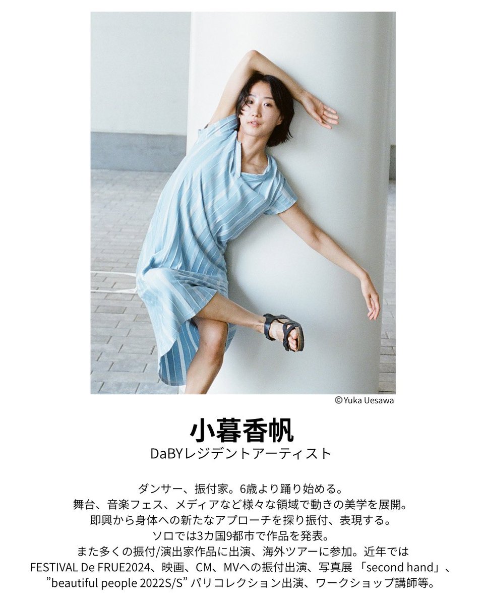 dancebasedaby's tweet photo. ＜Open Dance Salon＞
講師：小暮香帆

音楽を聴きながら、景色を眺めながら、自然と身体が開放されていくダンスサロン。 
あらゆる人々がダンスを通じて集う場所。
どなたでもご参加いただけます。

⚪︎料金
1,500円 https://t.co/TIfXzpMiYA