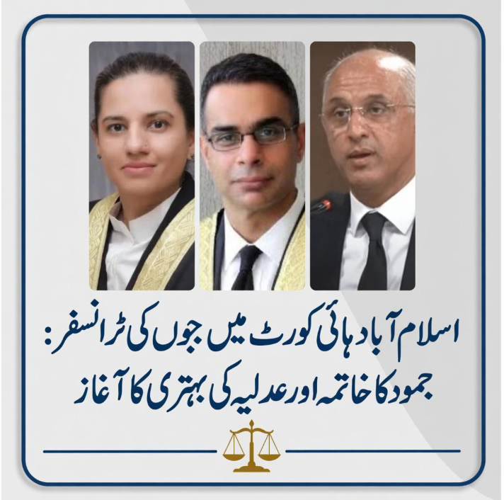Insight_baloch2's tweet image. Justice Babar Sattar's claim that he cannot be transferred without being heard first is constitutionally weak. Article 200(1) does not make it mandatory for the Judicial Commission to hear a judge before transfer — ⚖️ #JudicialReform #RuleOfLaw #ConstitutionalProcess #Pakistan