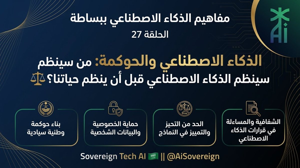 Sovereign Tech AI tweet media