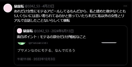 fe81x's tweet photo. @1042_53 そもそも
「私以外の女性とリアルで会話したことないらしくて横転」
こんな事、本人である私にしか分からないと思います。
貴方は私の親友や親族以上に私の事を理解してる事になりますが、
「こいつはモテないからそうに違いない」
という浅薄な憶測でこのような確信に至った訳では無いですよね？ https://t.co/DeA60HgSWh