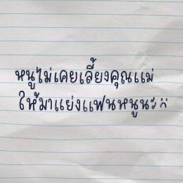 Pathชน์ tweet media