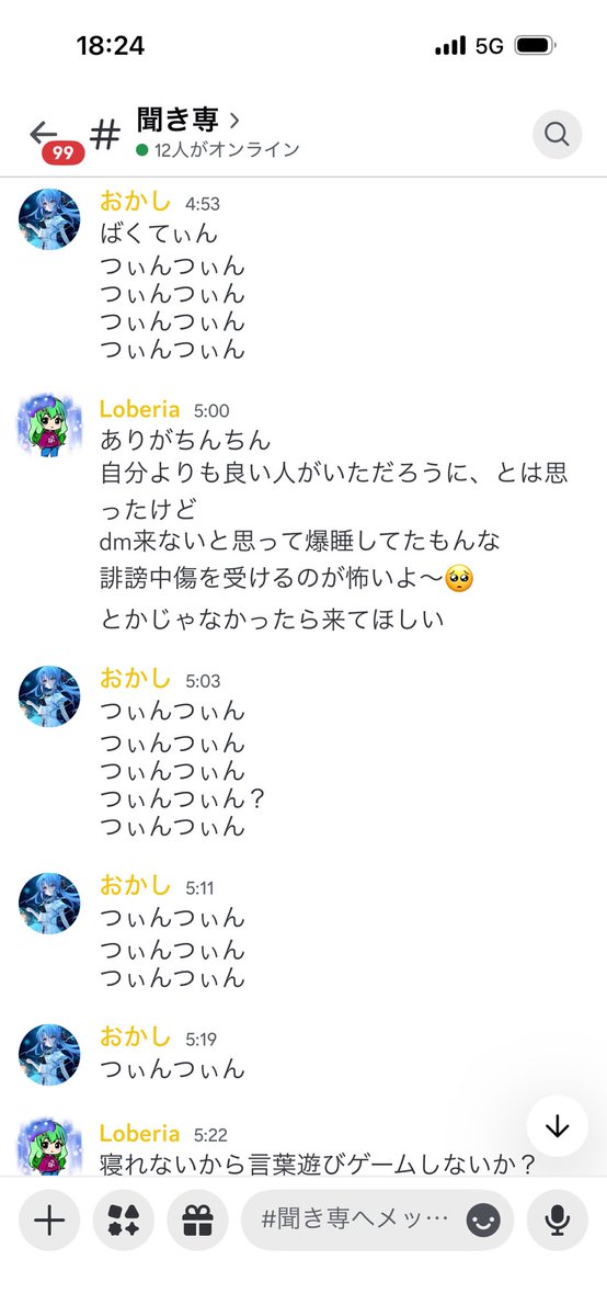 ひず tweet media