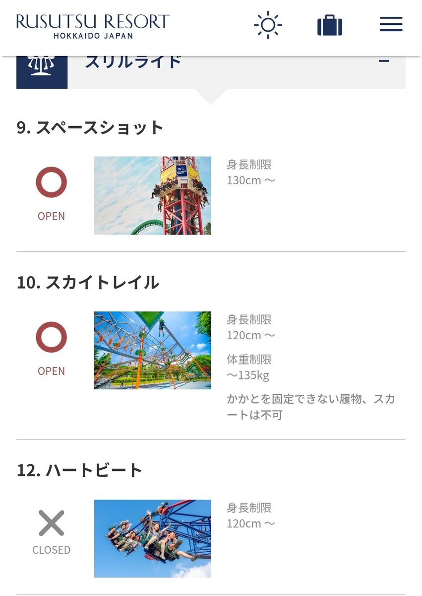 R@遊園地垢 tweet media