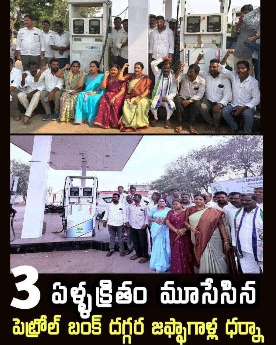 TDPoliticalWING's tweet photo. పెట్రోల్ డీజిల్ క్రైసిస్ ఆల్మోస్ట్ జీరో..

నిన్న మొన్న ఉన్న బారులు ఈ రోజు లేవు..సిట్యుయేషన్ కంట్రోల్ లోకి వచ్చేసినట్లే..

ఒకటి గమనిస్తే క్��ారిటీ వచ్చేస్తుంది..దేశంలో ఎక్కడా ఇంత ప్రశాంతంగా అయితే లేదు.ఒక్క ఆంధ్రాలో తప్ప..
@ncbn @naralokesh https://t.co/gqyMO4wDGx