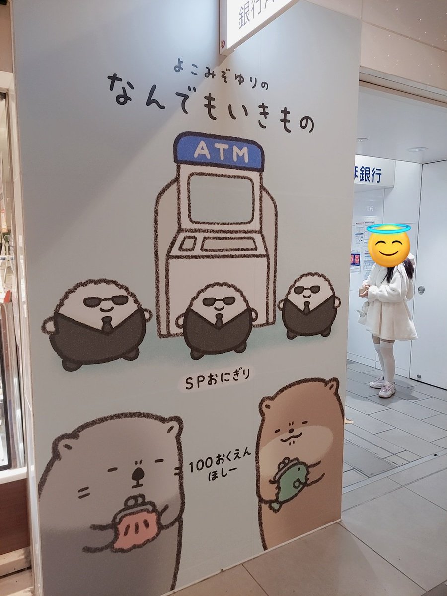すみ活みきゅん！ tweet media