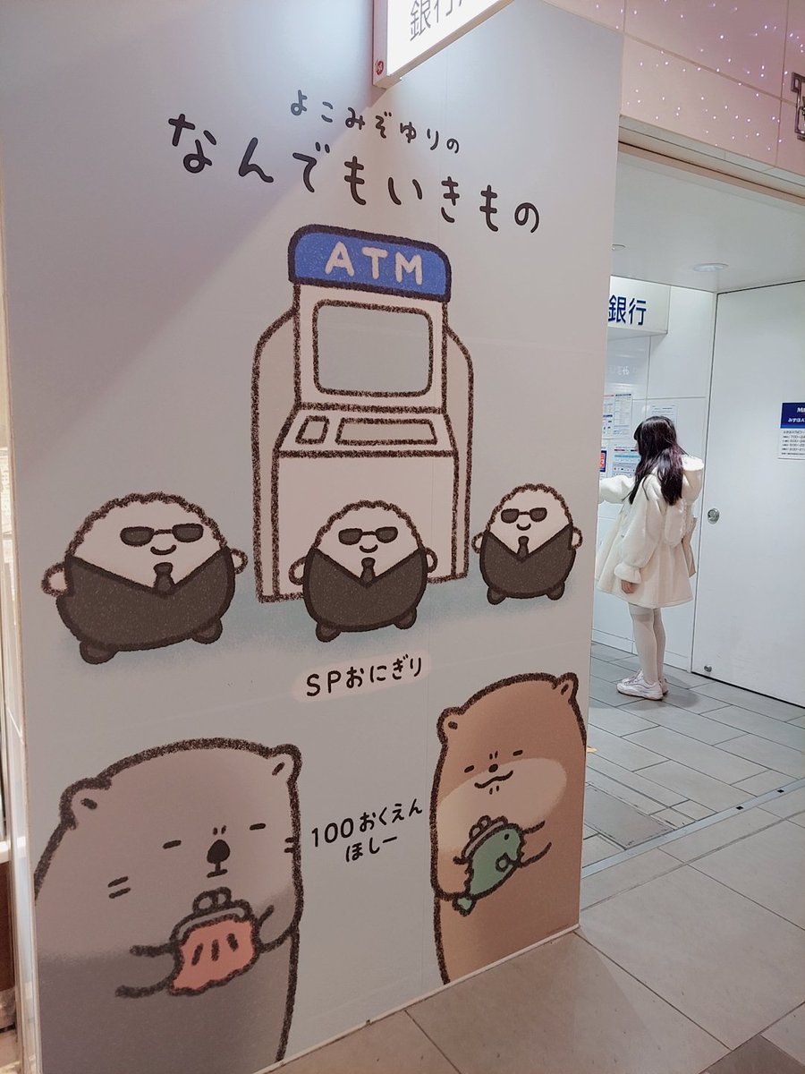 すみ活みきゅん！ tweet media