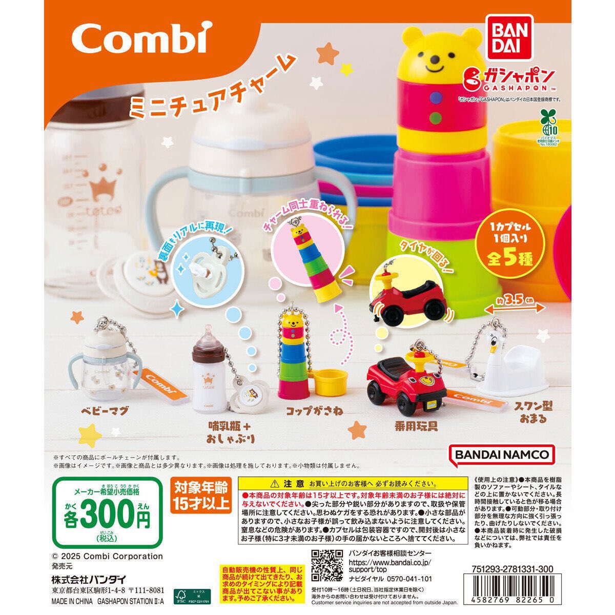 SECOND_www's tweet photo. combiミニチュアチャーム

【譲】 ☆コップがさね ☆乗用玩具 ☆スワン型おまる

【求】定価＋送料

検索からでもお気軽にお声掛け下さい🎶

 #combiミニチュアチャーム
 #combi
 #ガチャガチャ
 #combiガチャガチャ https://t.co/HkyelXgvle