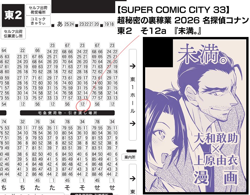 【新刊情報！】５月６日スパコミ東2そ12a『未満。』にて、特殊紙ニスA５の38pフルカラーのイラストログ本『星霜を数えて』を頒布します。イベント価格1,000円です。
2025年12月までのイラスト、加えて描き下ろし3点と、1000文字程度の１ページSS13点（全書き下ろし）が入ってます。