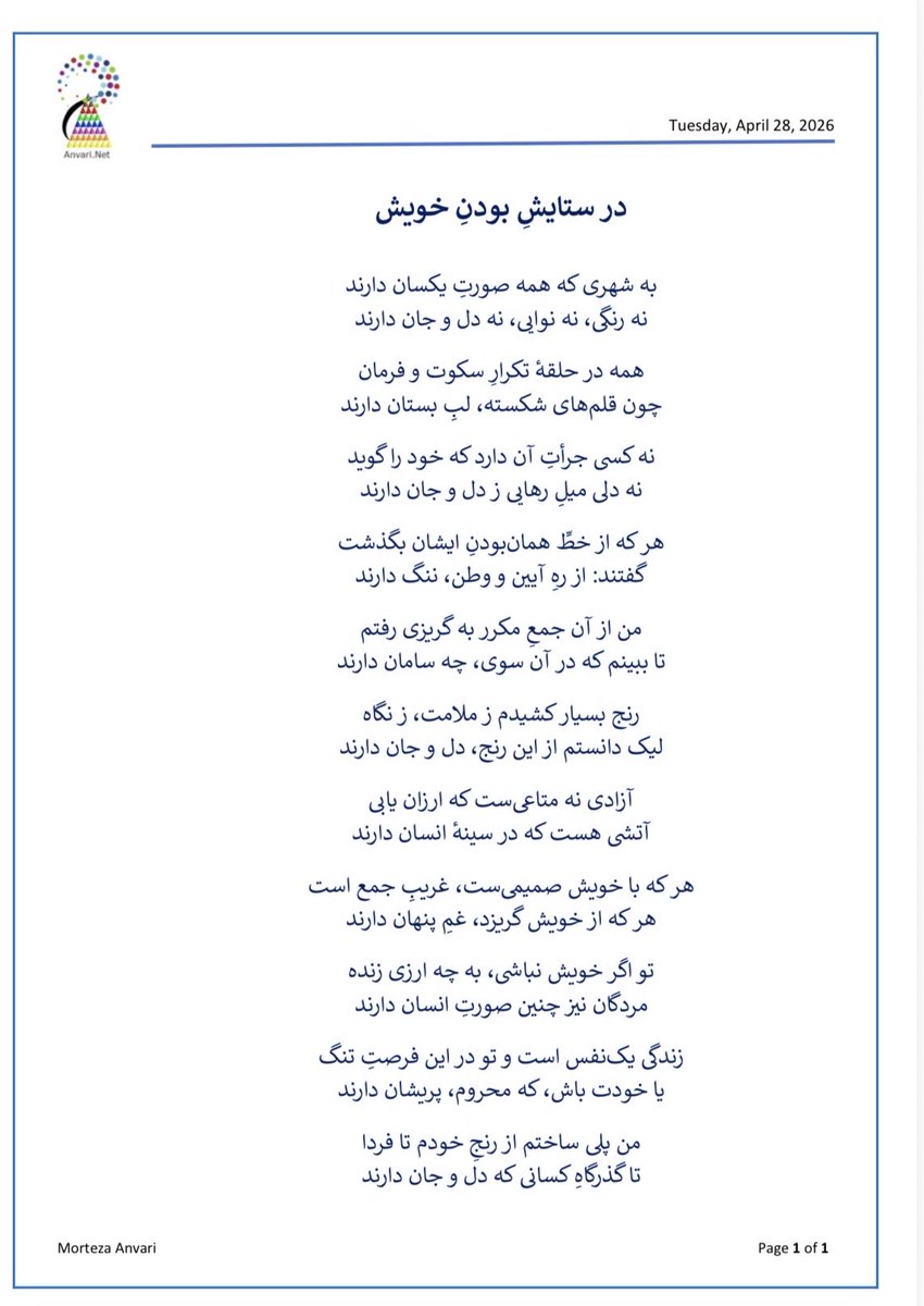 MortAnvari's tweet photo. شعر دل https://t.co/36IHW86W2H