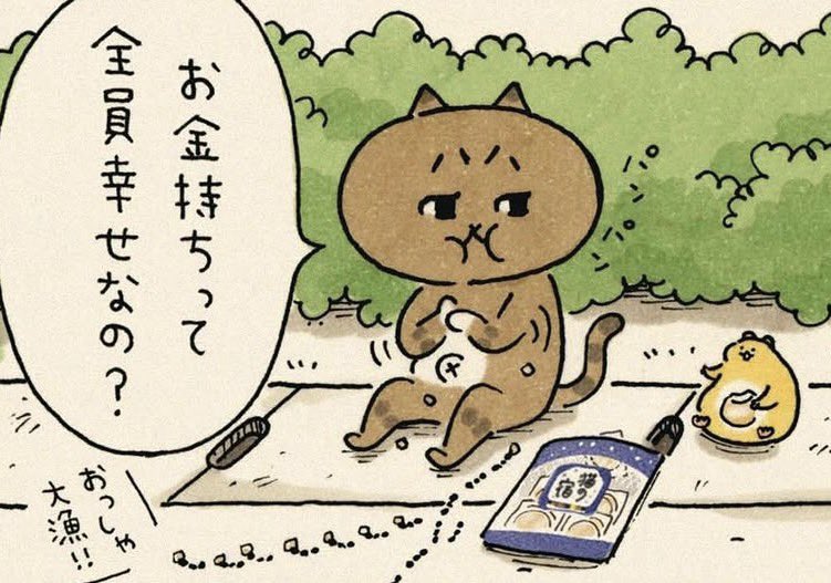 esk「ミィちゃんはおひるね中」2/25発売 tweet media