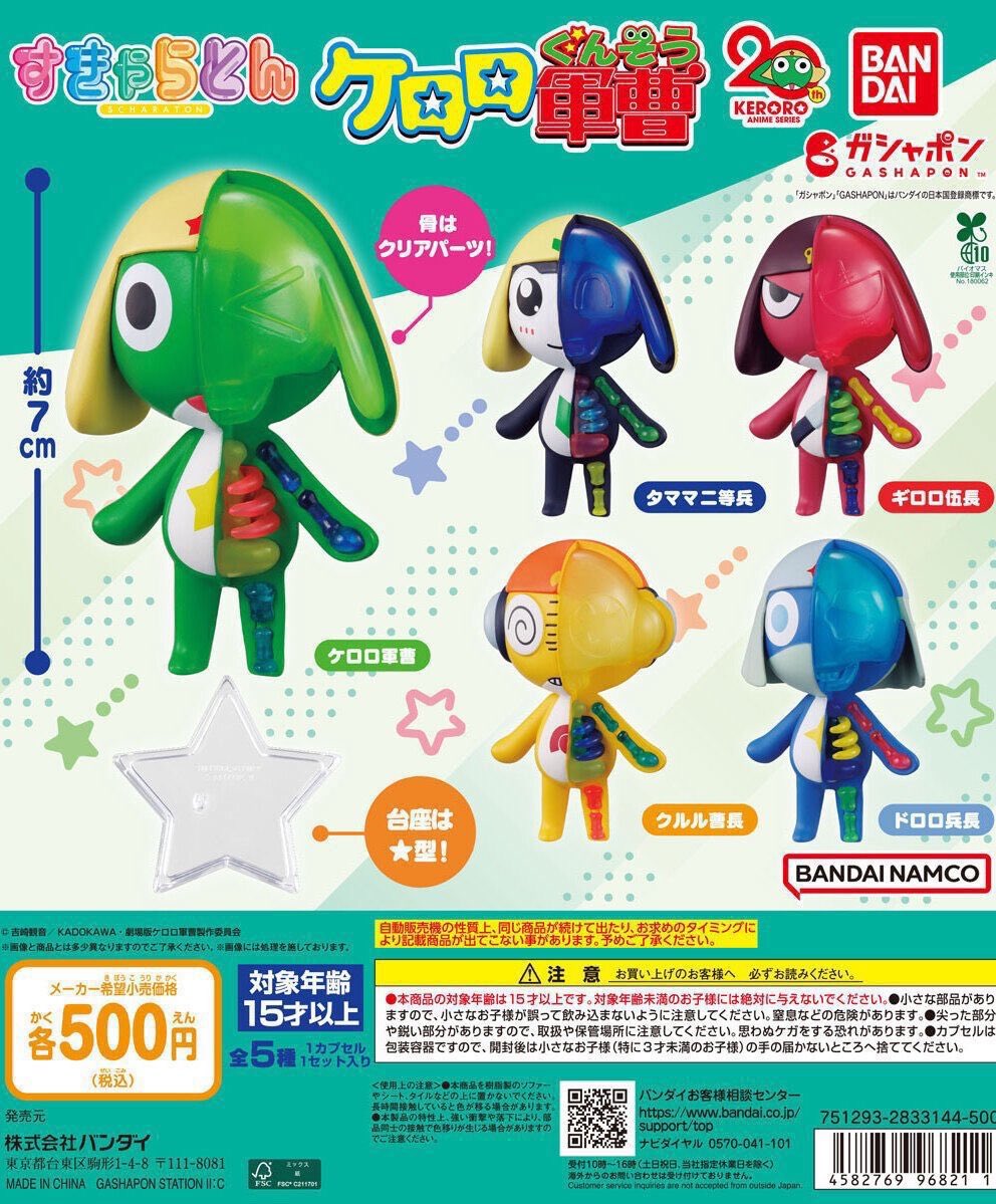 kkcmsl's tweet photo. ケロロ すきゃらとん 交換 ガチャガチャ

譲 : ギロロ

求 : タママ

郵送での交換希望
お気軽にお声掛けください https://t.co/3hwKMCkqsK