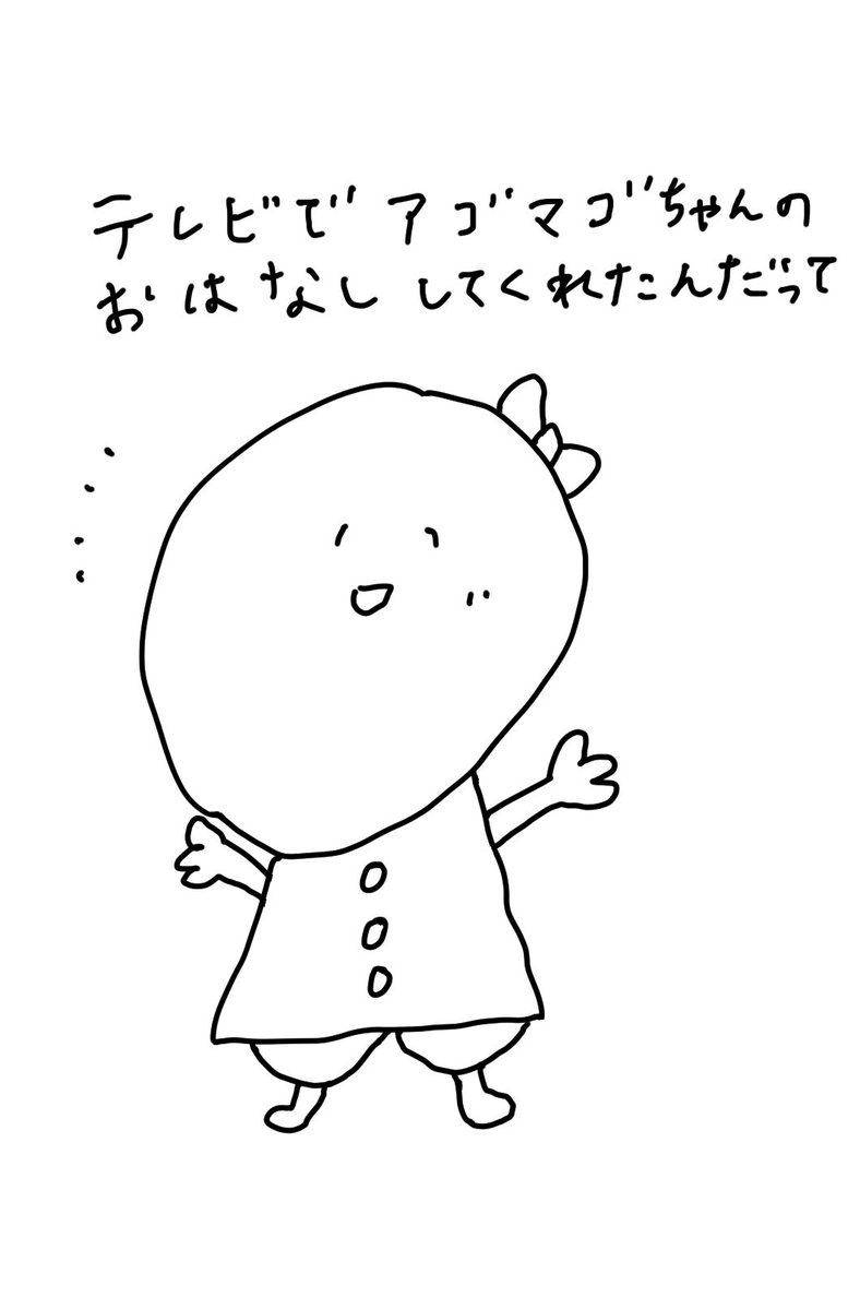 アゴマゴちゃん(沖縄県豊見城市公式) tweet media