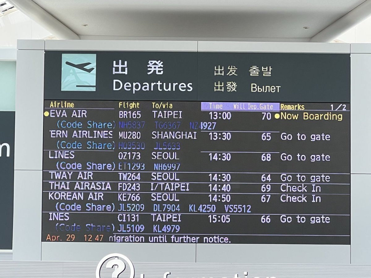 Jayson_Kay's tweet photo. GW開始🎌
久々のINTは🇰🇷KE766にて。バシネット独占で快適😌SeS登録したかったのにカウンターにいつまで経っても係員来ないから普通に入国😅 https://t.co/IZAoIpWKlY