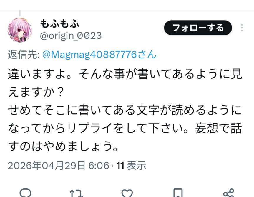 Magmag【復活の黒いネトウヨ3年生】Tomoki yamada tweet media