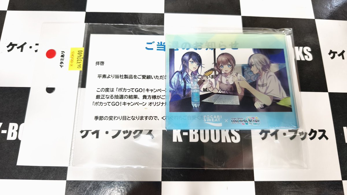 プロセカ ポカリ ポカってGO！ アクリルカード 一歌 咲希 | DFK.QC.CA