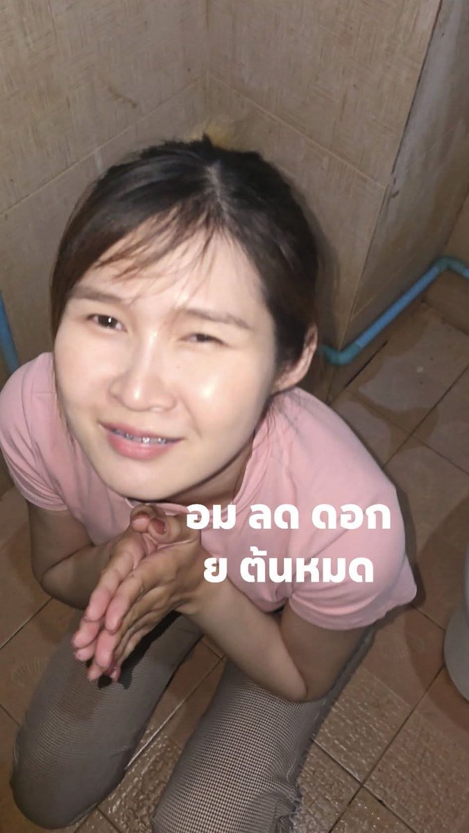 เมียชาวบ้าน tweet media