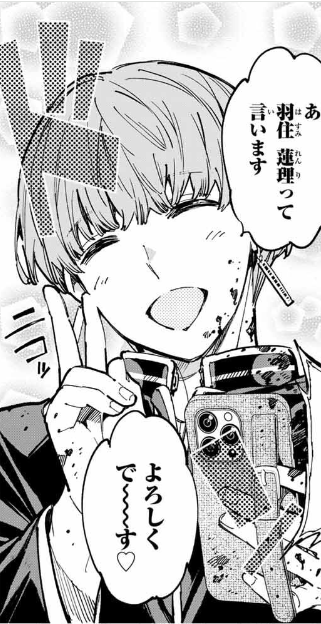 ✨Happy Birthday ハスハス✨

本日4月30日は、
一階乙組の小悪魔貴公子・羽住蓮理の誕生日です‼
おめでとう、羽住😊😊

#デッドアカウント
#デドアカ
#羽住蓮理生誕祭2026 