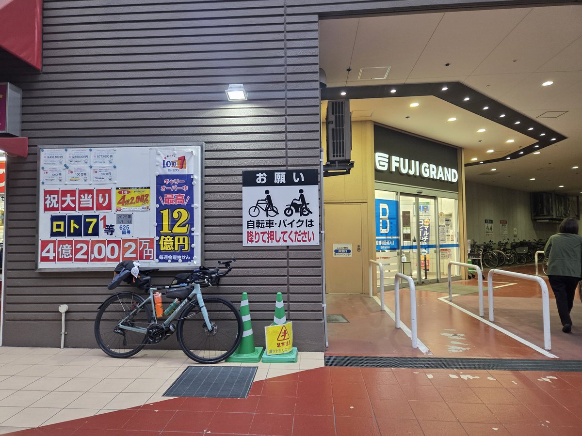 松本 大樹@RM426東京3003km列島縦断めざせ日本最北端宗谷岬 tweet media