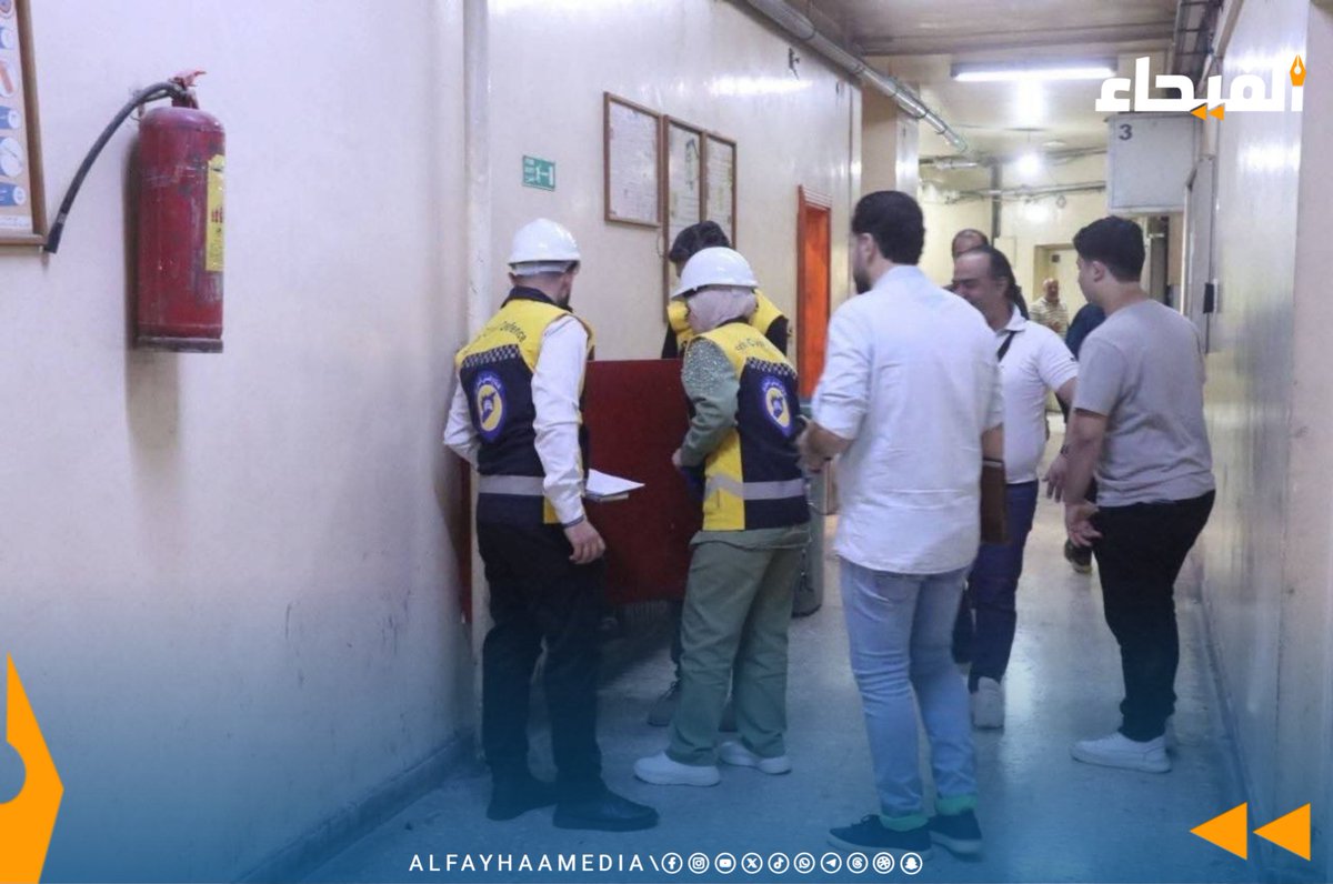 نفّذ فريق الحماية المدنية في مديرية الطوارئ وإدارة الكوارث بمحافظة دمشق جولة كشف ميدانية على مبنى المحافظة، بهدف تعزيز إجراءات السلامة والحد من المخاطر المحتملة.

#الفيحاء
#محافظة_دمشق
#مديرية_الطوارئ_وإدارة_الكوارث
#الدفاع_المدني_السوري