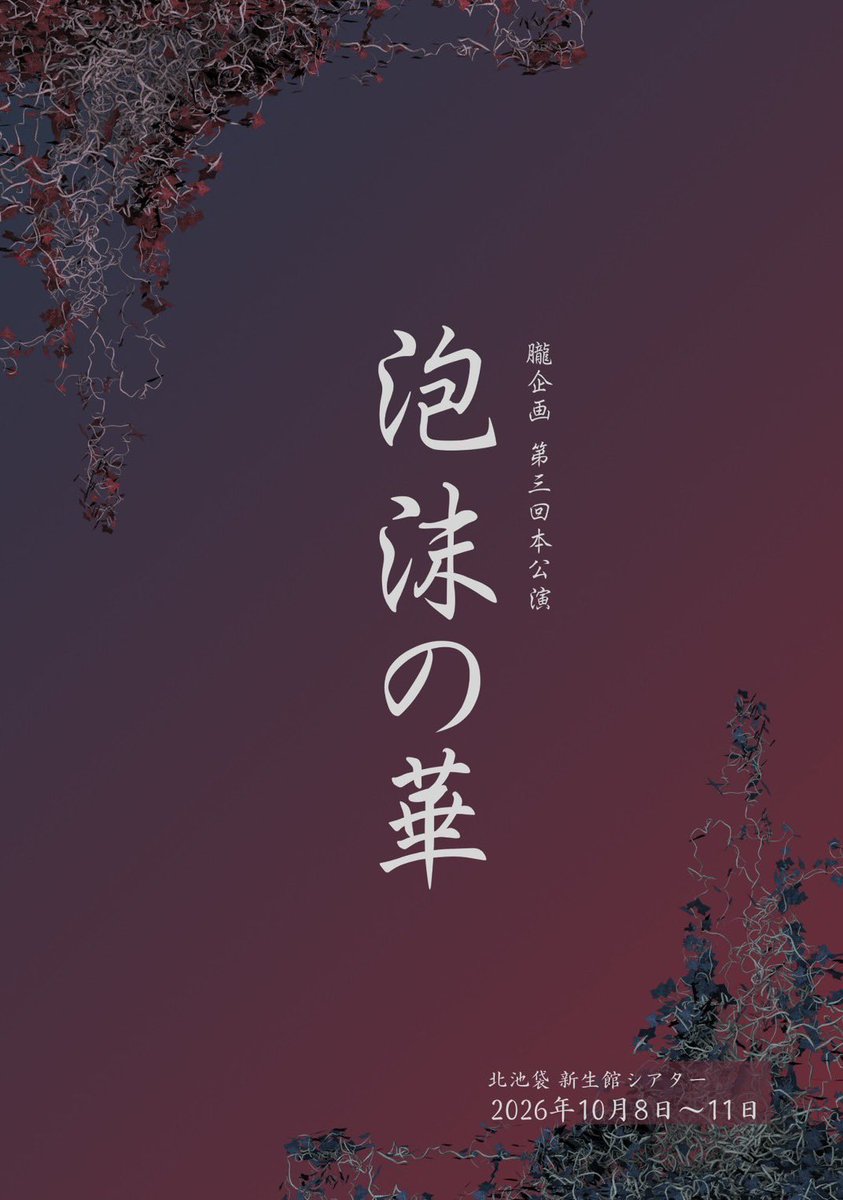 丹波 枠（タンバ ワク） tweet media