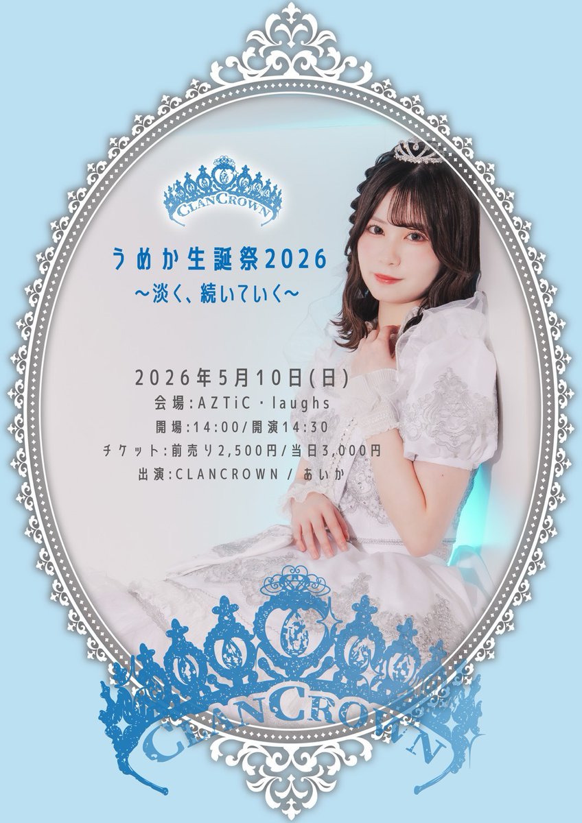 米子AZTiC laughs tweet media