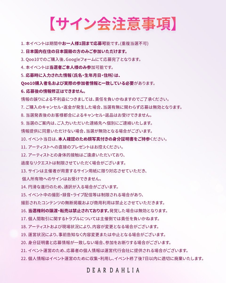 Dear Dahlia Japan tweet media