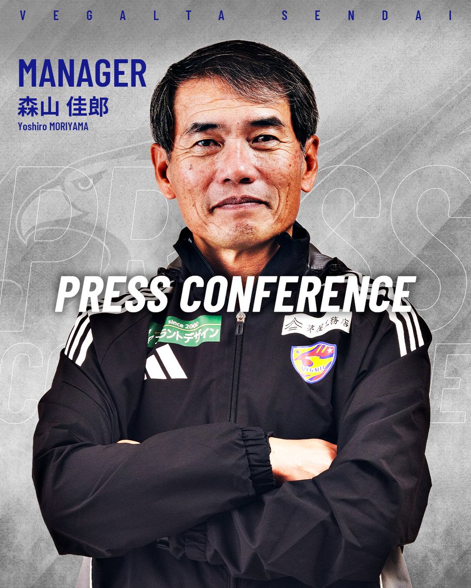 ベガルタ仙台【公式】 tweet media