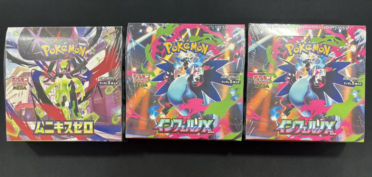 🔔入荷情報🔔 ✓画像の未開封BOX 🔥🔥お買取させていただきました