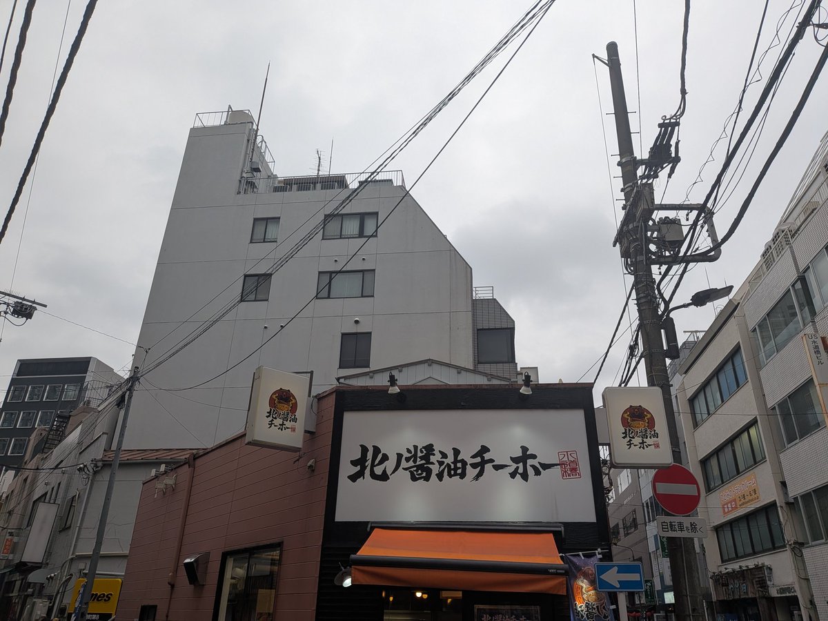 gookinroll's tweet photo. 今日は念願のラーメンYoutuberのSUSURU店主の「北ﾉ醤油チーホー　水道橋店」へ。
予想を遥かに超える美味しさ！
麺がとにかくスープと相性バッチリで驚き！
店の雰囲気も良くて大満足✨

#北ノ醤油チーホー https://t.co/mhM55Gue35