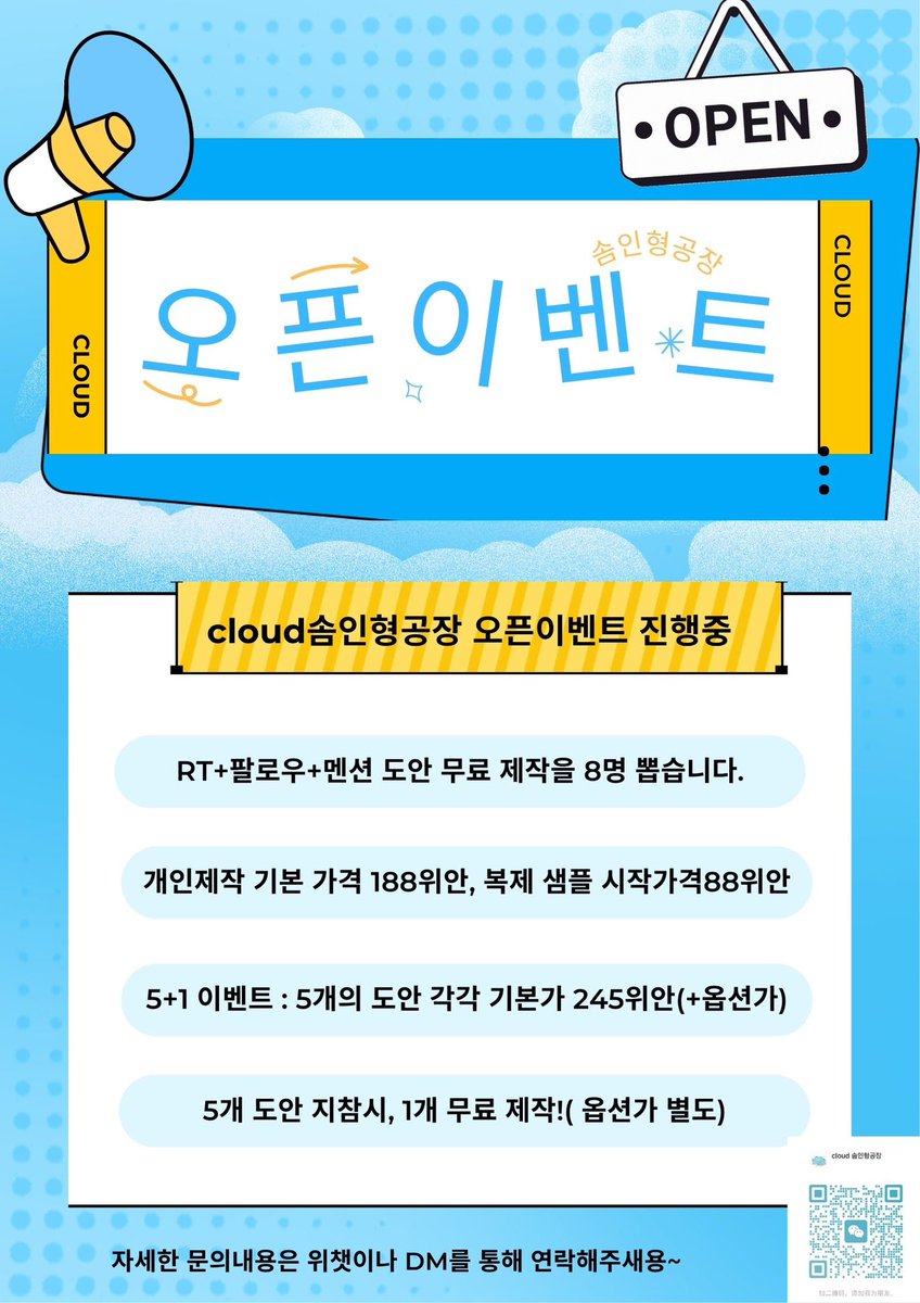 cloud 솜인형 공장 tweet media