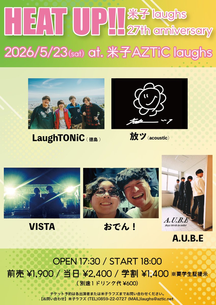 米子AZTiC laughs tweet media