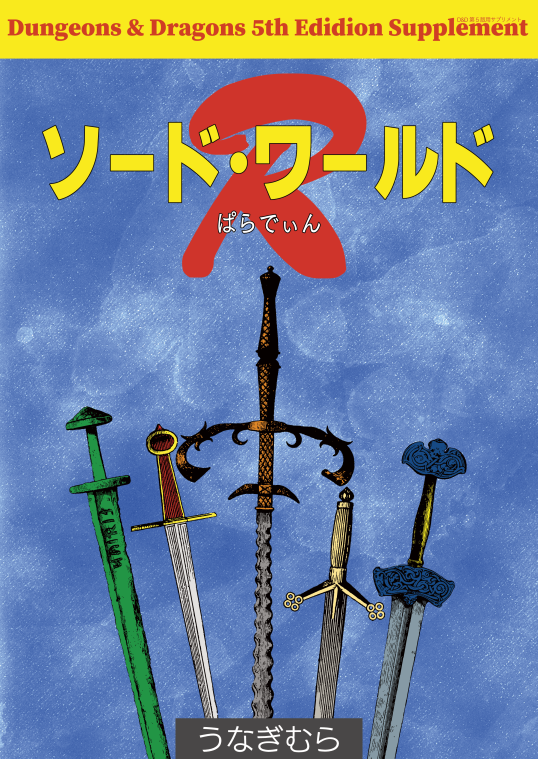 ぱらでぃん 九州コミティア10 H16 新刊落ちましたぁ。 tweet media