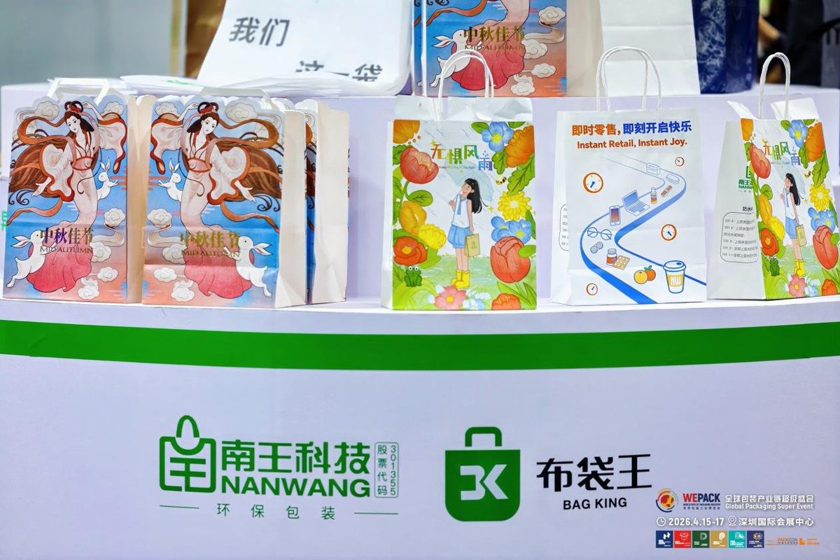 NanwangPack's tweet image. Your takeout bag shouldn't spill your secrets (or your soup).
Meet Nanwang's new waterproof self-sealing paper bag.
🔒 Privacy-safe
☔ Rain-proof
🌱 100% biodegradable
Read more: 📷【linkedin.com/pulse/nanwang-…】
#SustainablePackaging #paperbag