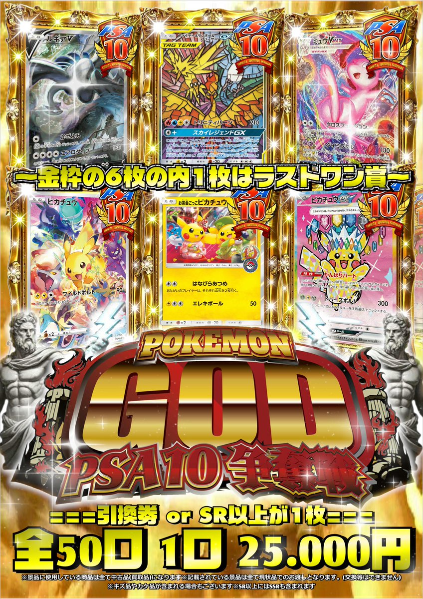 ポケモンカード　アヤシシ　ドータクン　psa10 2枚セット　コレクション引退品 PSA10】ドータクン(CHR){鋼}〈208/184〉[S8b] – 晴れる屋2