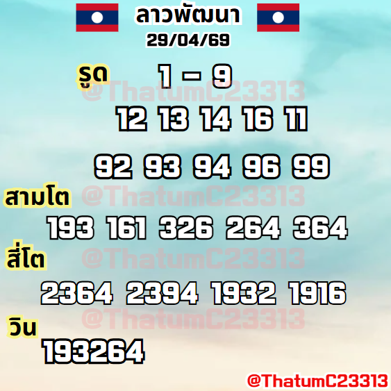 จ๊อดท่าตูม tweet media