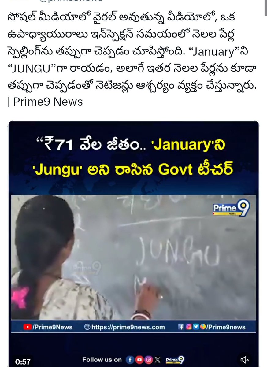 27stories_'s tweet image. ఈ #JUNGU చూసాక నాకు జరిగిన #JORNEY సంఘటన గుర్తొచ్చింది.

కొత్త గాజువాక.. సన్‌షైన్ స్కూల్ (బ్రాంచ్)లో నేను నాలుగవ తరగతి చదువుతున్నప్పుడు మిస్ లక్ష్మీ చౌధురీ (బెంగాలీ) ఇంగ్లీష్ టీచర్ క్లాస్ తీసుకుంటూ బ్లాక్ బోర్డ్ మీద #Journey స్పెల్లింగ్ తప్పుగా #Jorney అని వ్రాశారు.

మనకు తుత్తర
