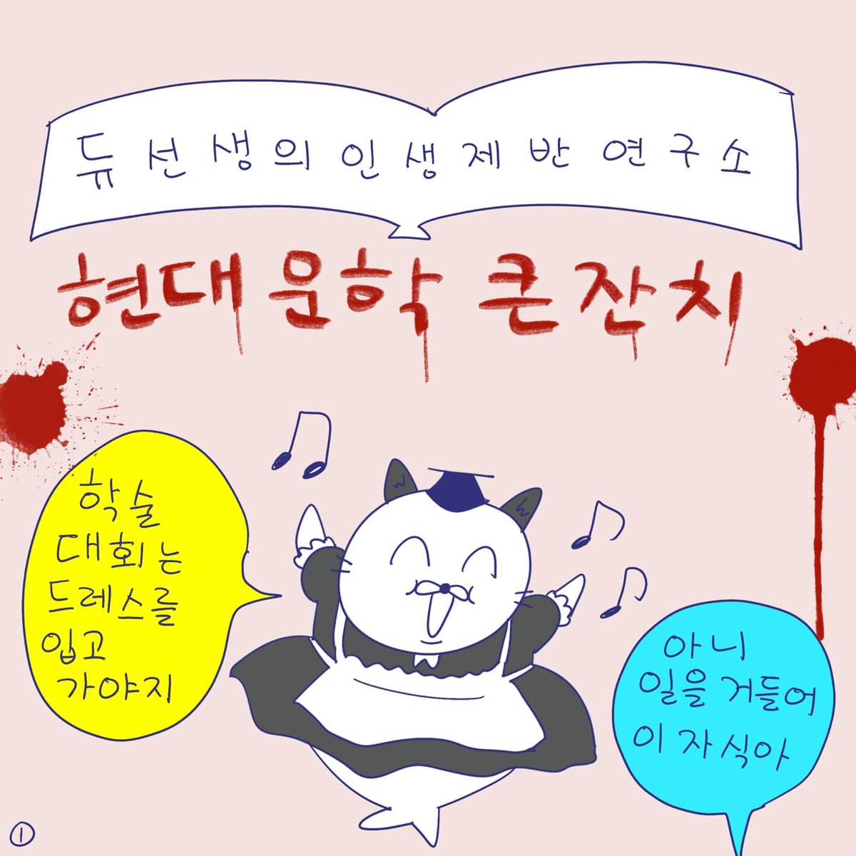 DBpia(디비피아) tweet media