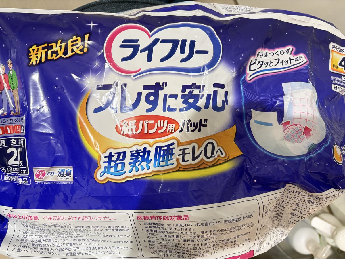 ロナデウス｡◉ﻌ◉｡ tweet media