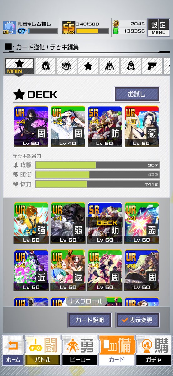 和音 tweet media