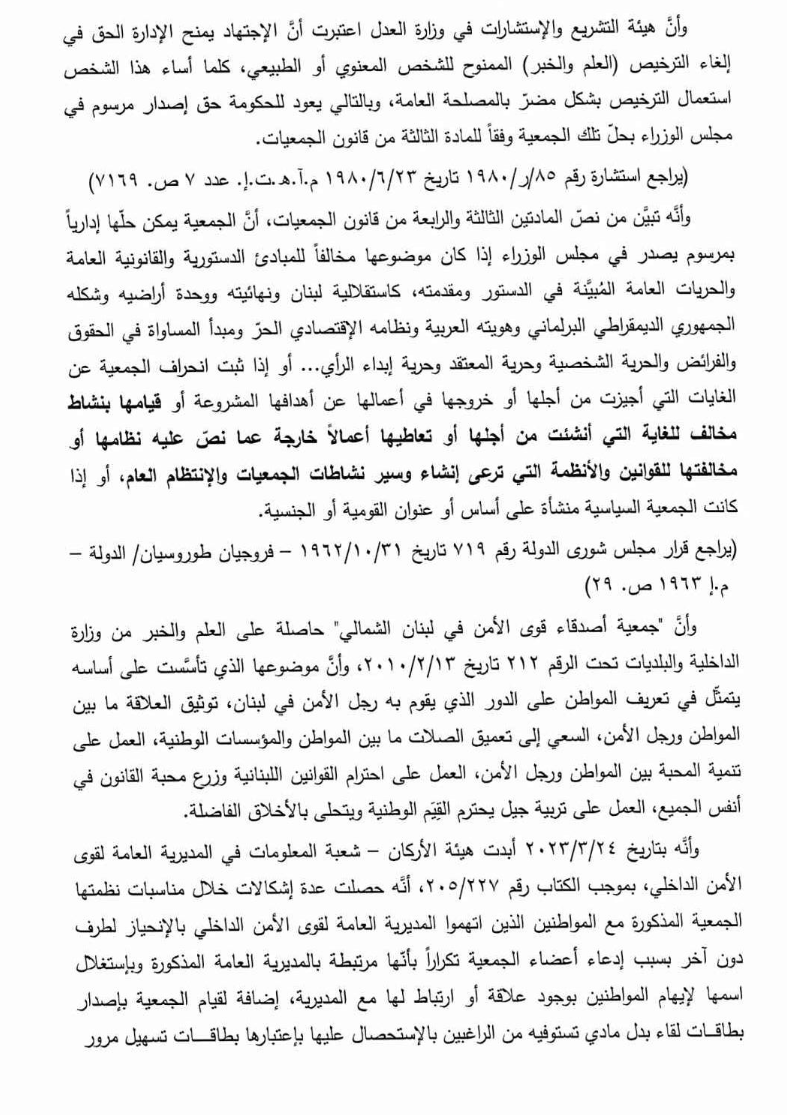 Mark B. Daou 🇱🇧 tweet media